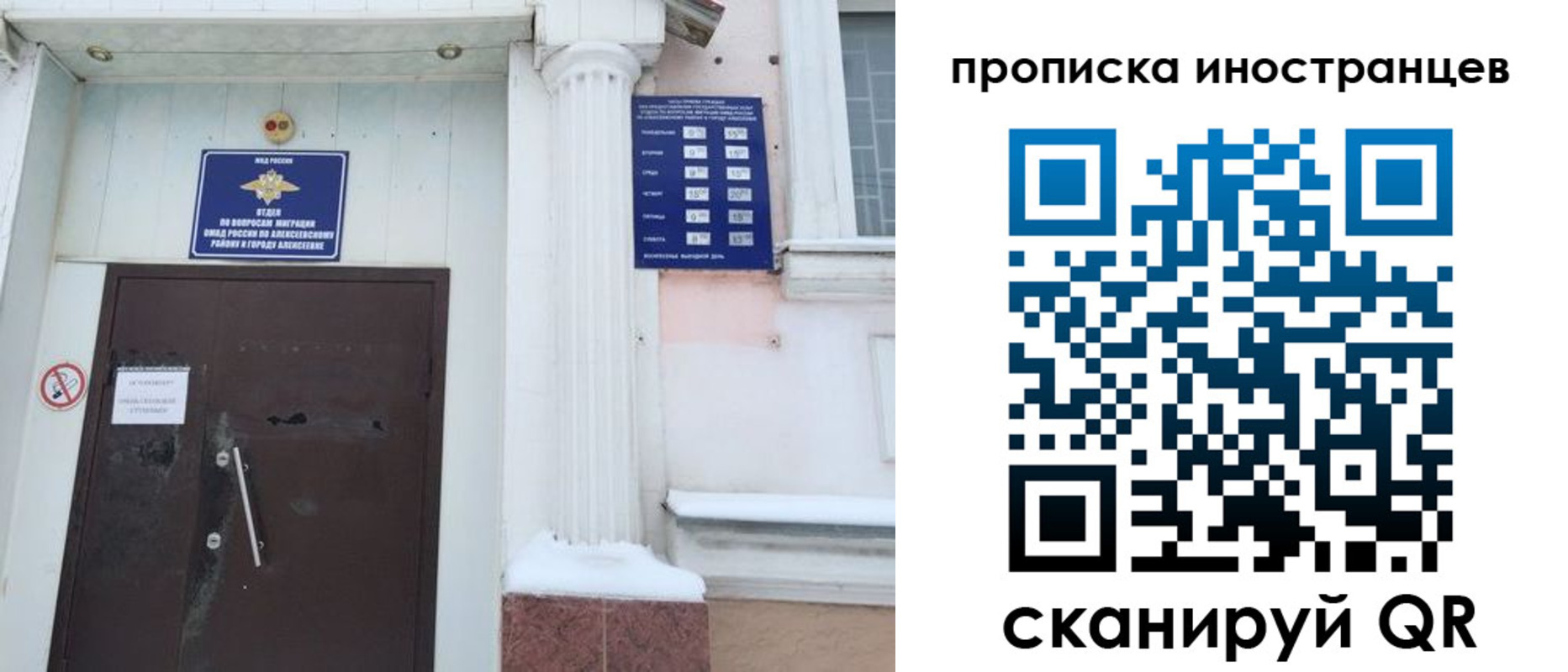прописка в Мариинске