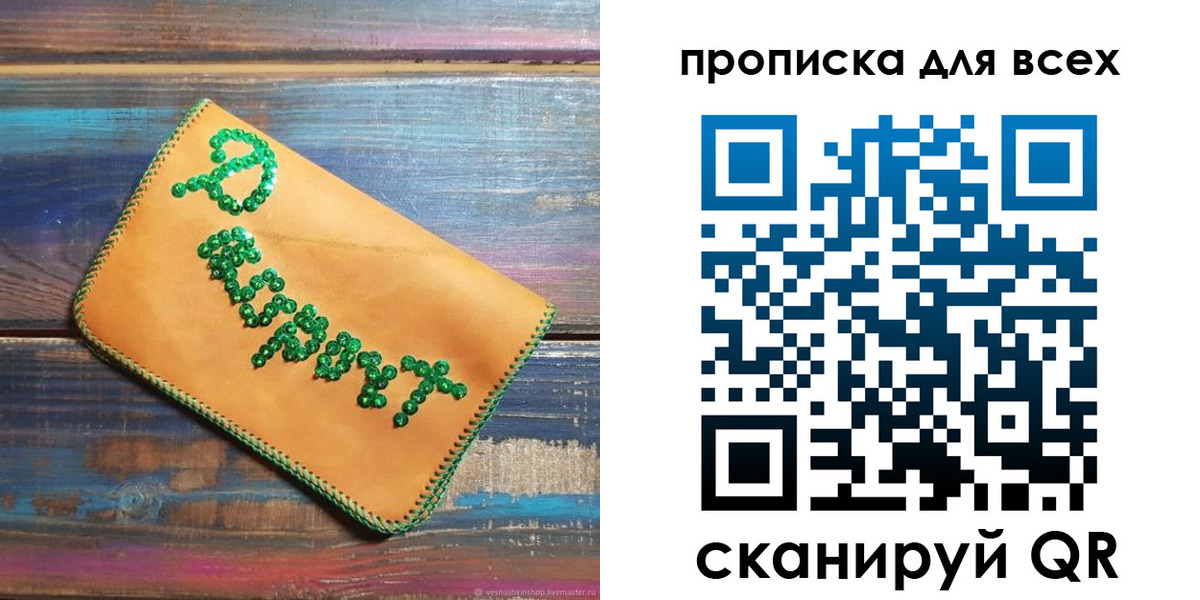 временная прописка в Мариинске