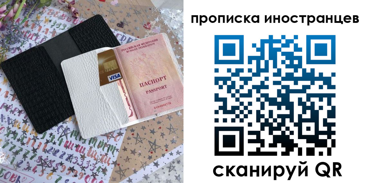 найти адрес прописки в Мариинске