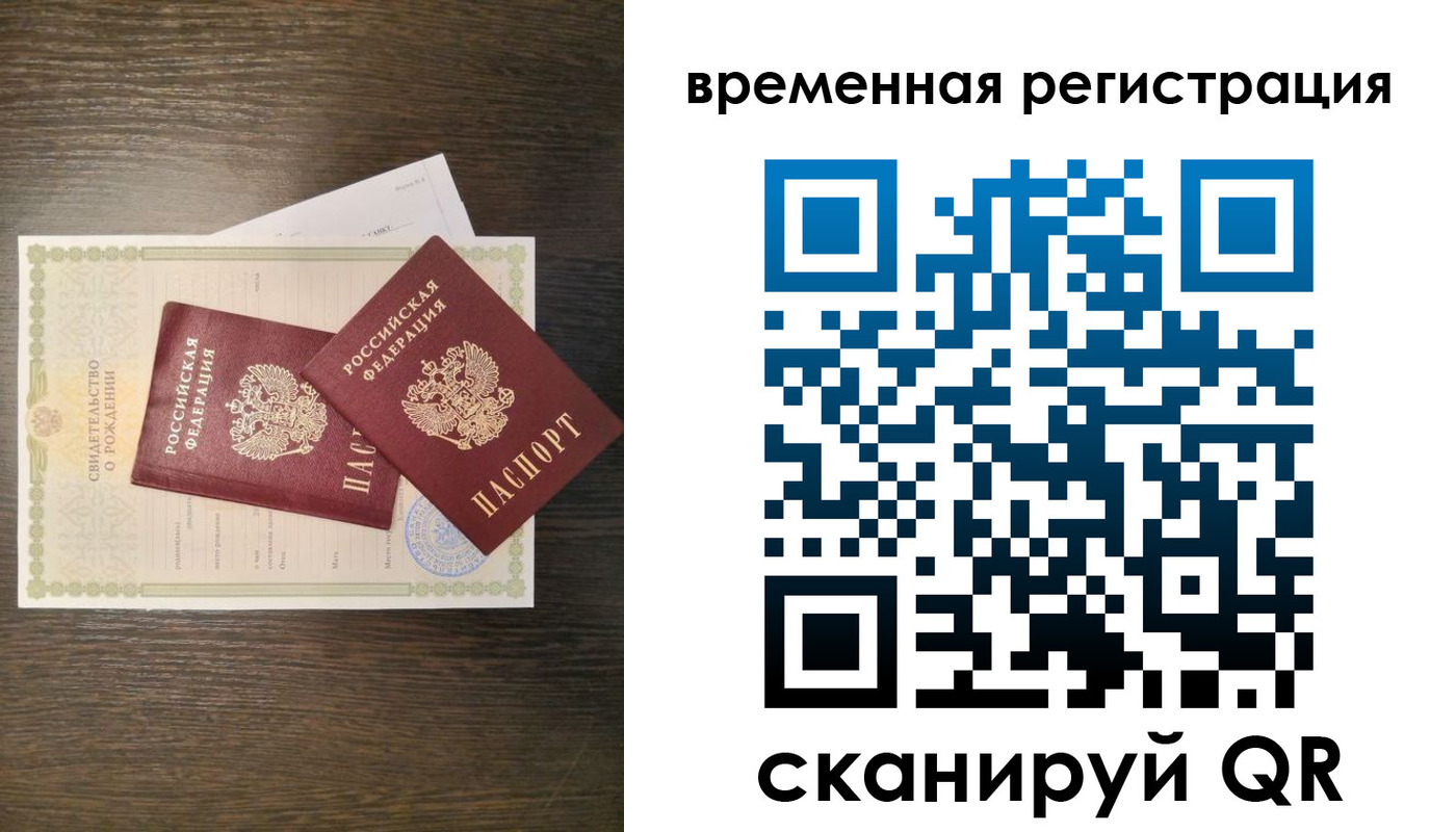 прописка в квартире в Мариинске