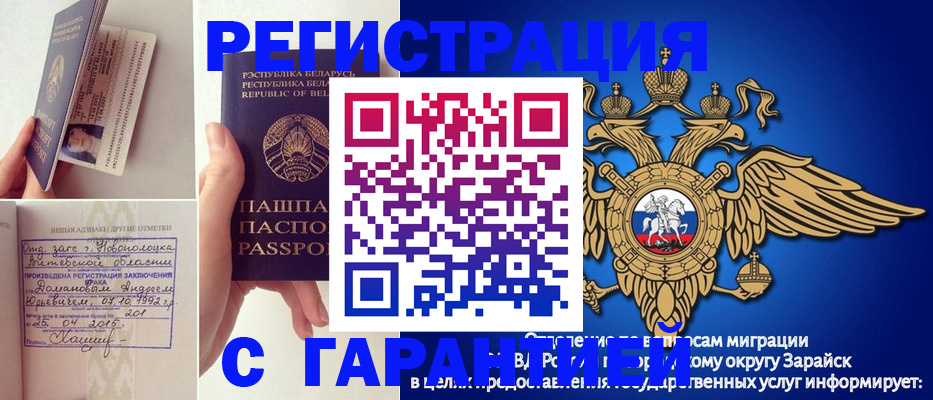 прописка законно в Мариинске