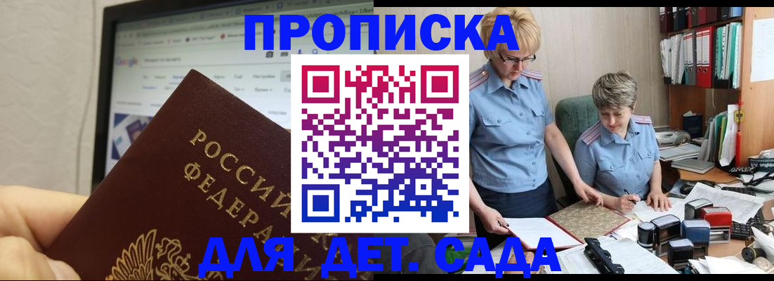 временная регистрация госуслуги в Мариинске