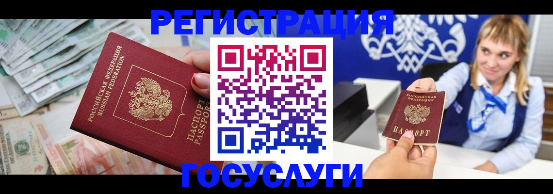 прописка регистрация в Мариинске