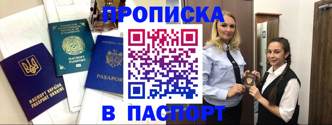 миграционный учет в Мариинске