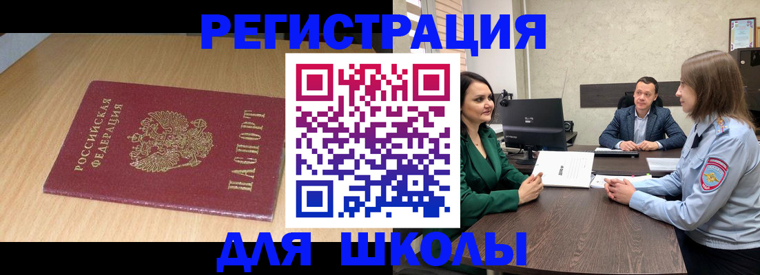 миграционный учет в Мариинске