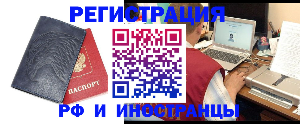 прописка для школы в Мариинске