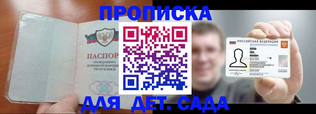 прописка иностранных граждан в Мариинске