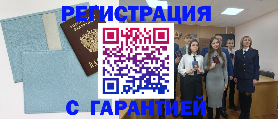 прописка законно в Мариинске