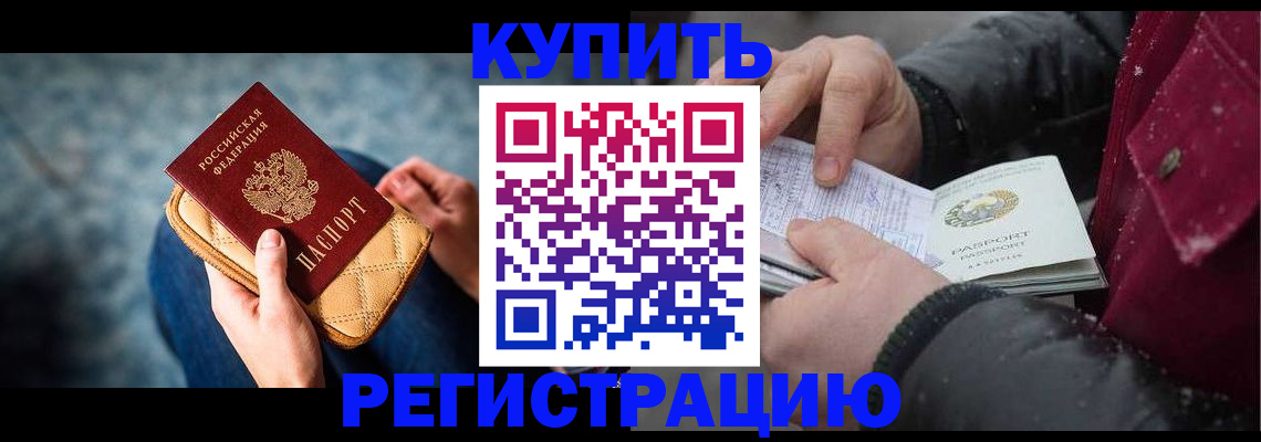прописка паспорт в Мариинске