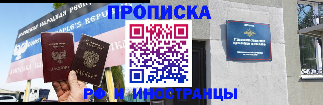 временная регистрация недорого в Мариинске