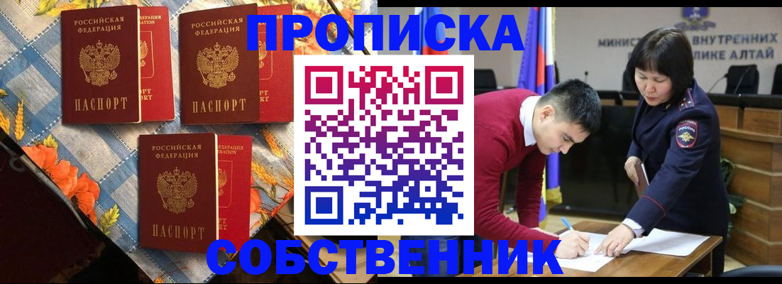 временная регистрация гарантия в Мариинске