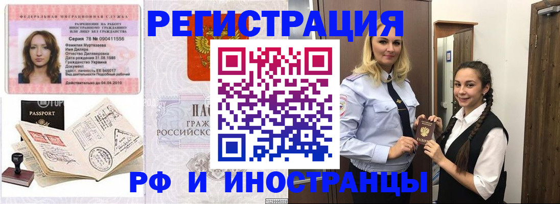 временная регистрация надежно в Мариинске