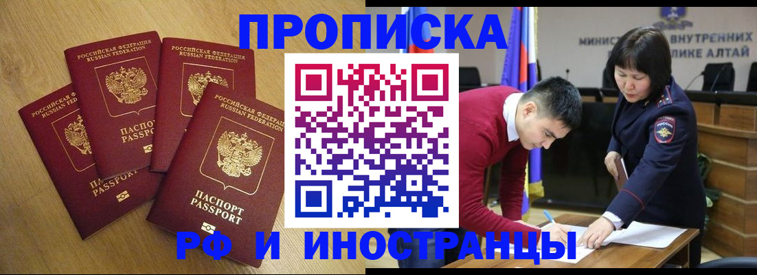 где прописаться в Мариинске